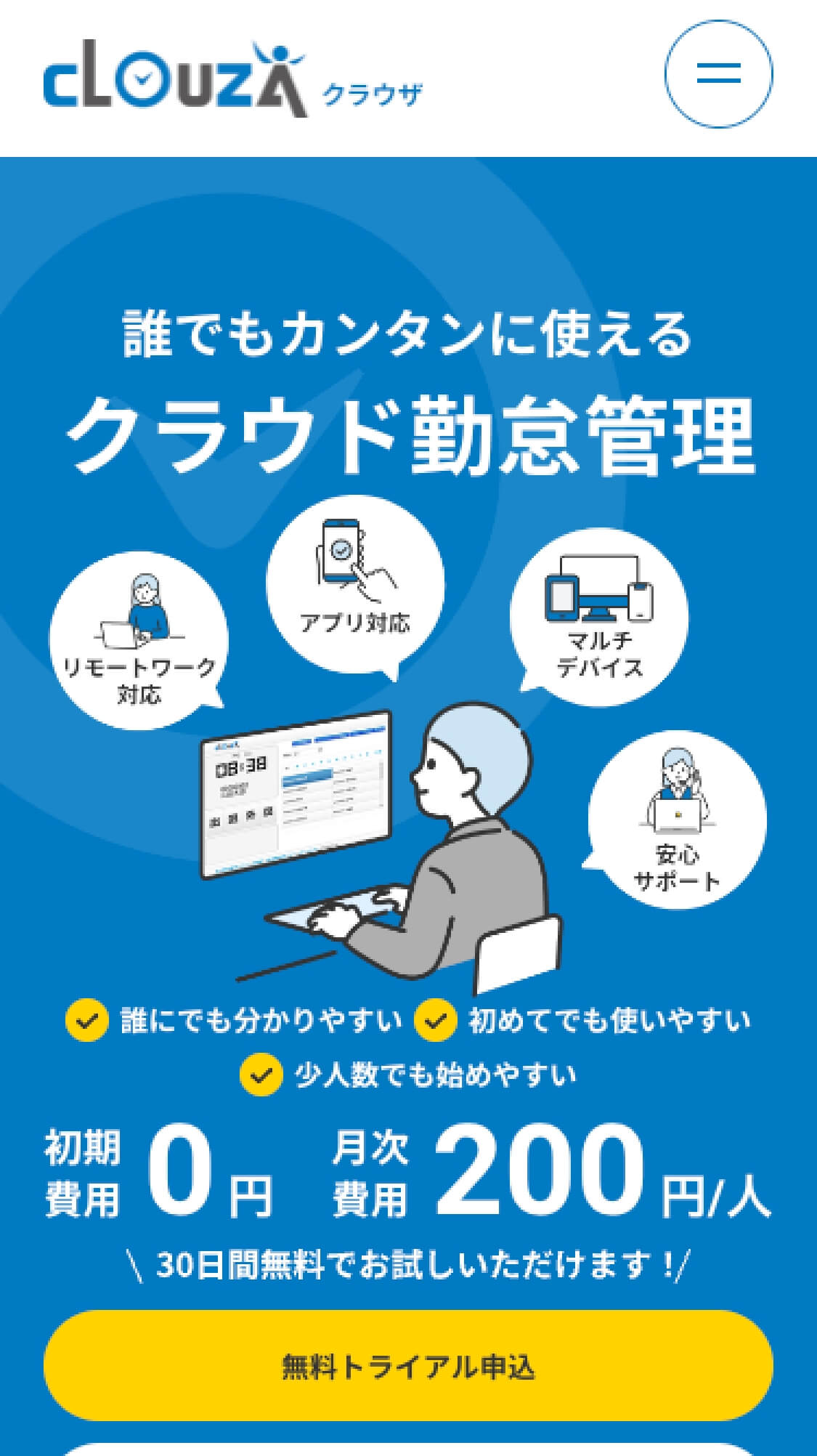スマートフォンサイトデザイン