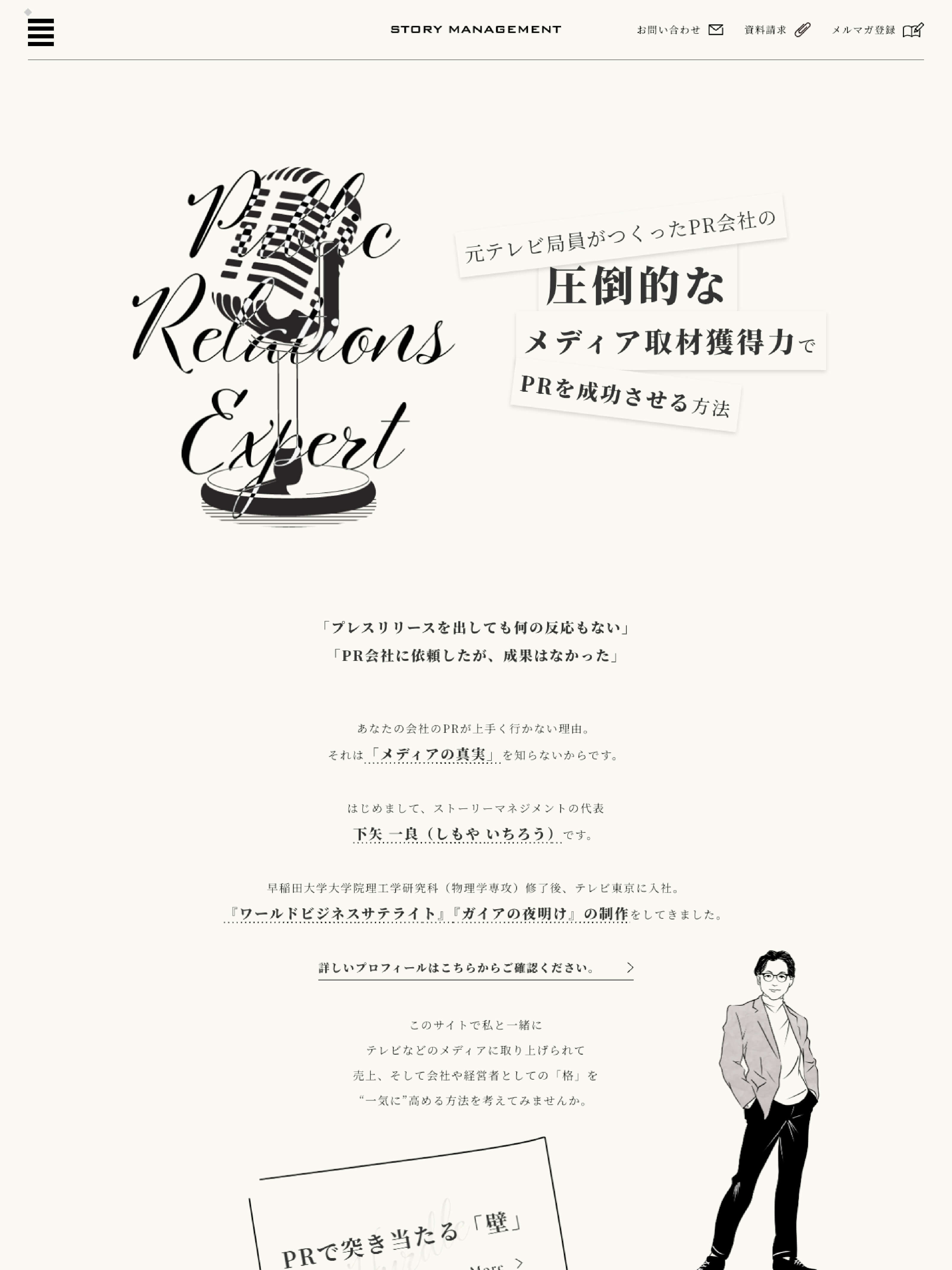 PCサイトデザイン