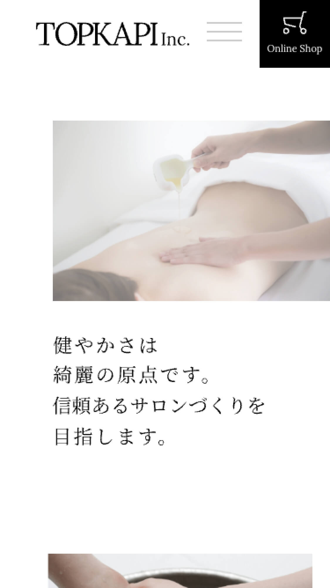 スマートフォンサイトデザイン