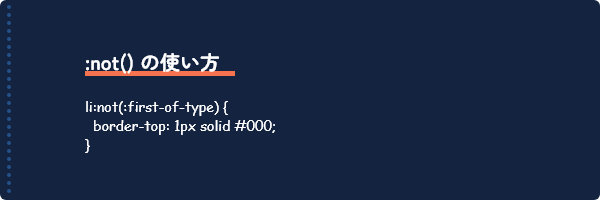 コーディングに役立つCSS擬似クラス