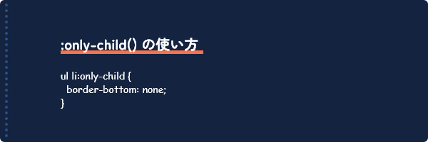 コーディングに役立つCSS擬似クラス