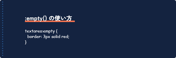 コーディングに役立つCSS擬似クラス