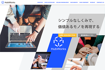 株式会社Hub Works