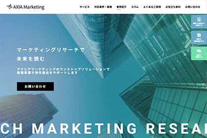AXIA Marketing株式会社