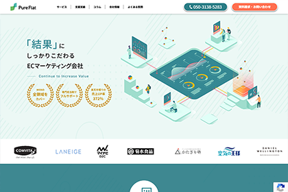 株式会社ピュアフラット