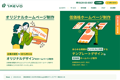 株式会社TREVO