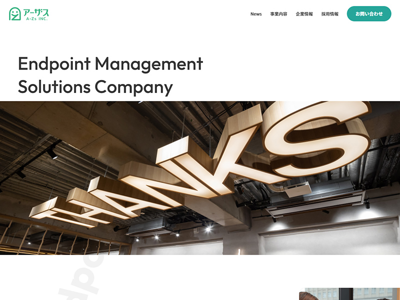 株式会社アーザス様