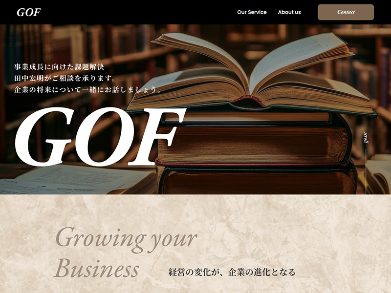 株式会社GOF様